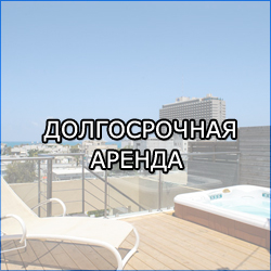 short term rental RU